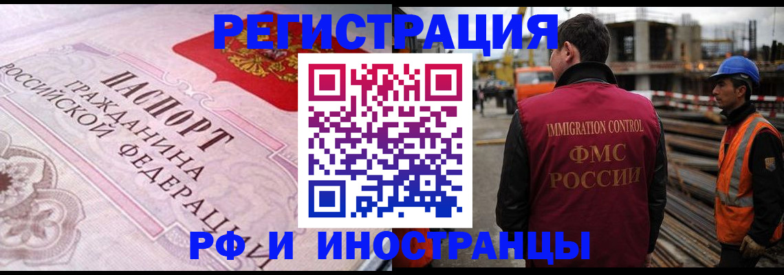 прописка поиск в Дагестане